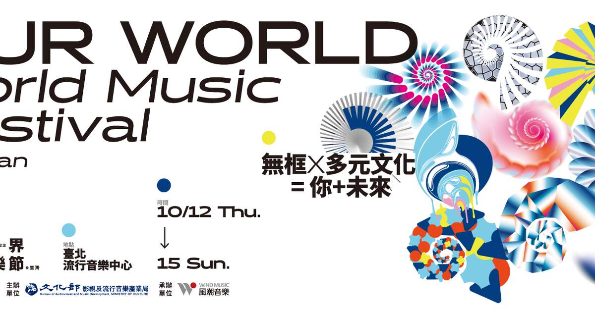 2023 World Music Festival Taiwan Klook